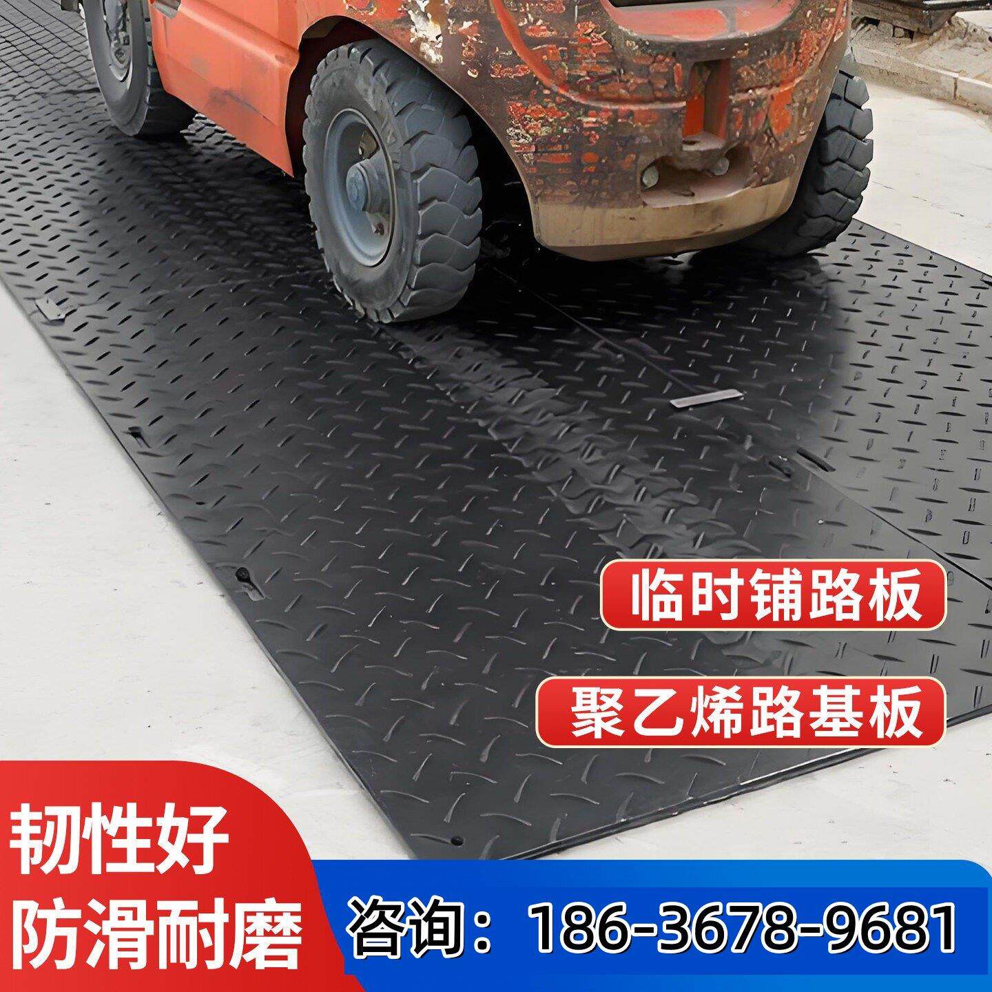 聚乙烯路基板建筑工地临时铺路板防滑耐磨塑料板加厚抗压防护垫板