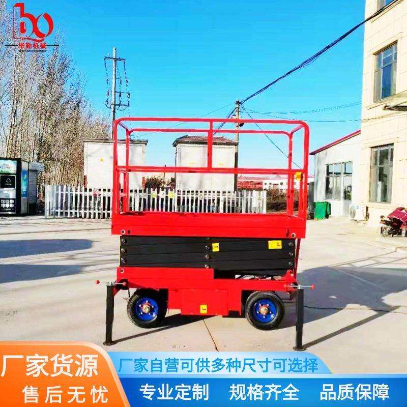移动剪叉式升降机 电动液压升降云梯高空作业平台 移动手摇登高梯