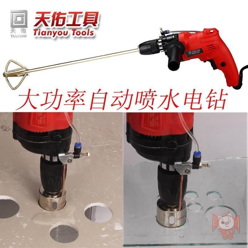 手持钻孔机大功率喷水空调打孔机批土粉搅拌机瓷砖无尘钻孔机电钻