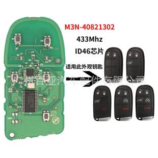 40821302 适用于吉普道奇遥控汽车钥匙电路板433频率ID46芯片M3N