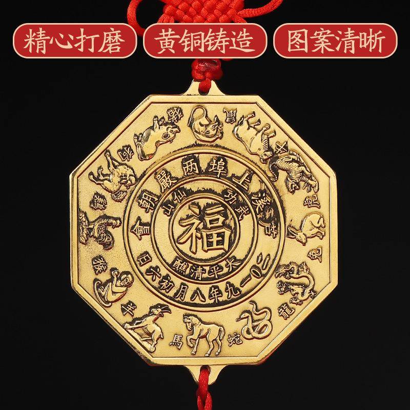 新款直销十二生肖八卦镜凸镜门口挂件纯铜太极镜五帝铜钱挂饰家用