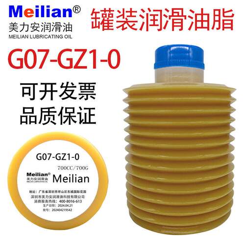 流遍款G07GZ1-0罐装油脂桁架地轨毛毛虫黄油润滑脂激光切割机油包