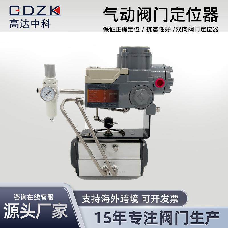 角行程气动执行机构气动阀门定位器WTLCCSL8A-200双向阀门定位器