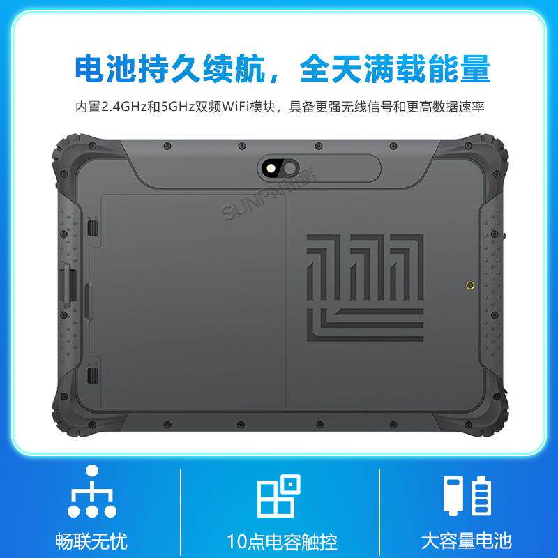 讯鹏8英寸工业三防平板终端四核高性能处理器MES系统条码扫描引擎