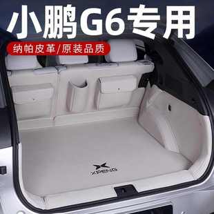 适用小鹏g6后备箱垫包围G6内饰TPE汽车用品尾箱垫