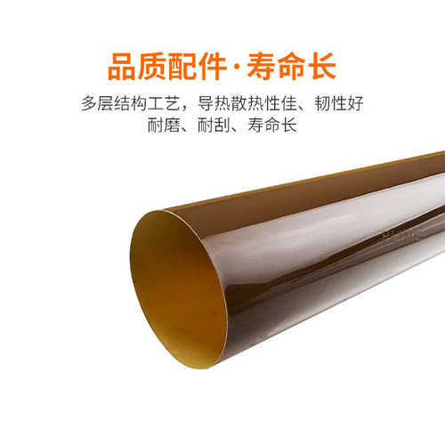 适用柯美C226定影膜C266 C256 C7222 C7226定影下辊 加热膜压力辊