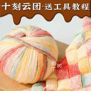 十刻云团渐变毛线 羊毛线喷毛纱落霞冬季编织帽围巾手套