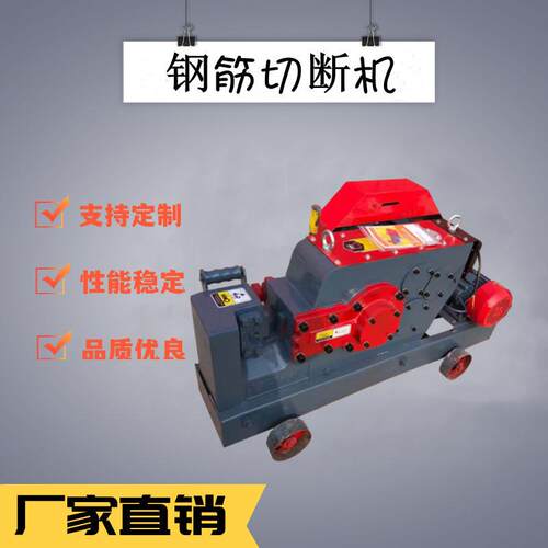 销售碳素钢切割机建筑工程切断机4050加重建筑工程螺纹钢切断机