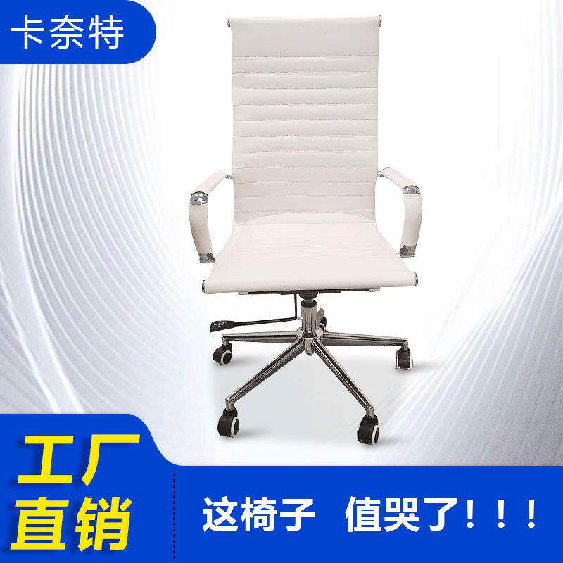 职员办公椅办公室升降旋转舒适员工电脑椅现代简约老板会议边条椅