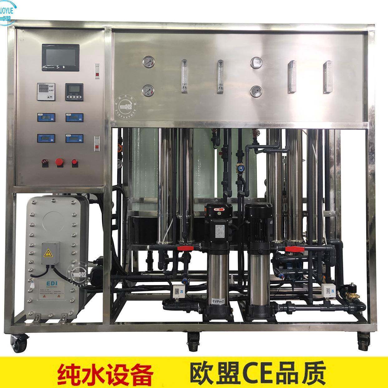 EDI超纯水设备出口品质超纯水设备四川厂家