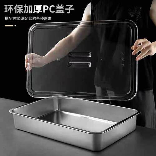 食品级304不锈钢盆长方形方盆带透明盖平底托 托盘水果盆凉菜展示