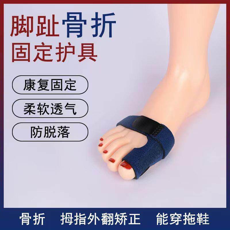 大母脚趾固定器下地走路神器脚趾矫正器护具支具拖鞋石膏定制