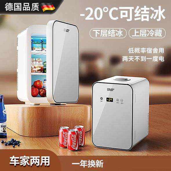 办公室载家用冰柜冷冻学生小型母乳德国迷你小冰箱宿舍冷藏车