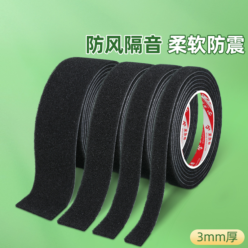 胶条防风门缝海绵软神器贴门窗隔音隔音绵条密封条防震密封冲泡缓