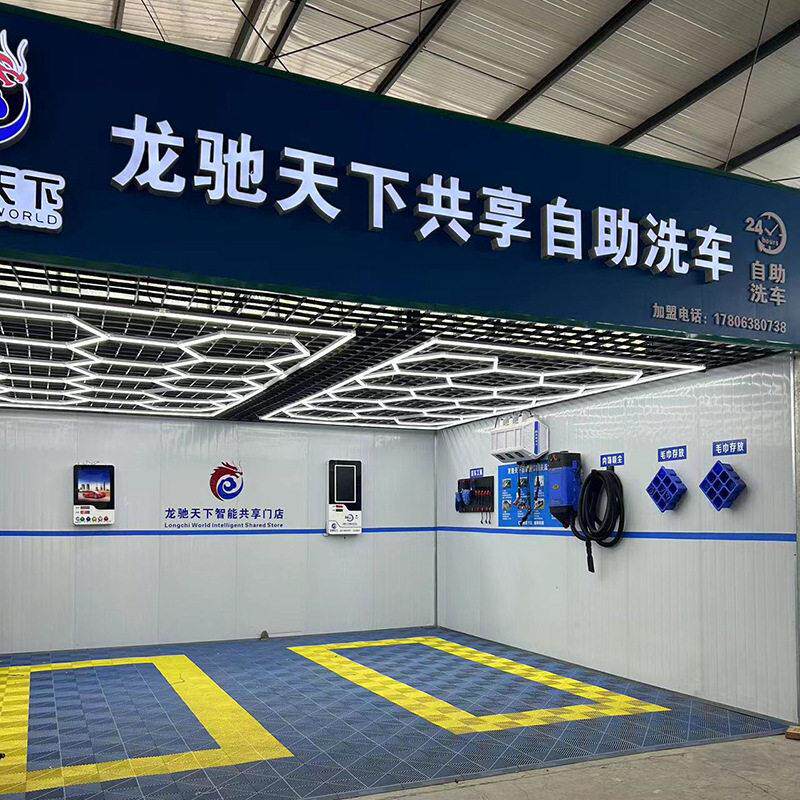 共享自助洗车24小时自助洗车设备扫码刷卡智能卷帘门洗车房系统