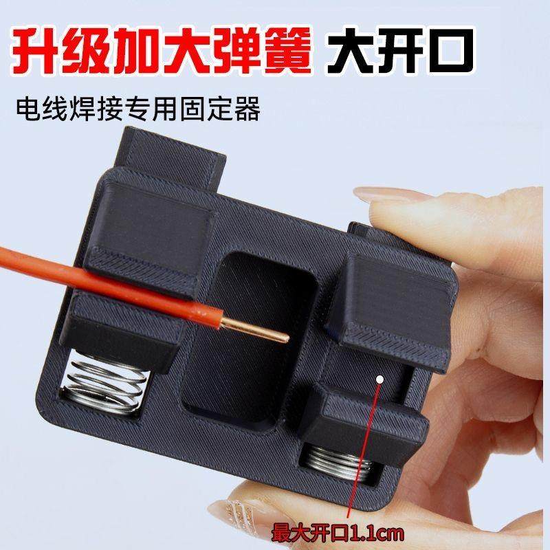 电线焊接夹具固定架线锡焊辅助工具DIY接线夹子维修多功能操作台,基础建材,焊接管,淘宝优惠券,粉丝福利购,淘宝优惠卷