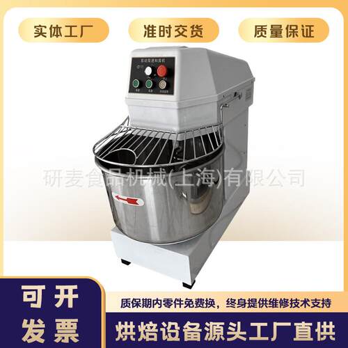 合面机商用和面搅拌机蛋糕店立式大容量H50H60升双速双动揉面机