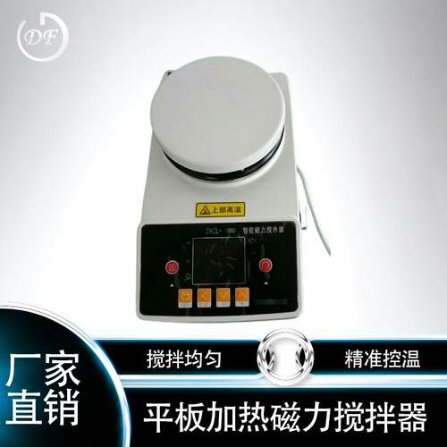 厂价直销ZNCL-BS型智能数显磁力加热板搅拌器平板磁力搅拌器