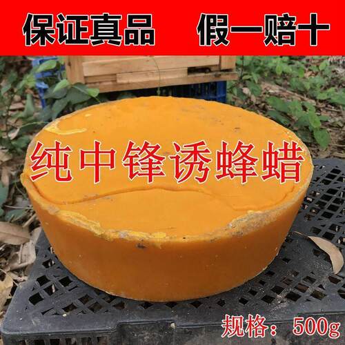 土蜂蜡纯天然黄蜂蜡诱蜂引蜂诱蜜蜡诱蜂老脾蜡蜂蜡木用抛光中蜂蜡