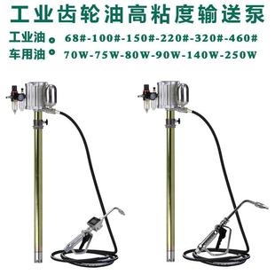 齿轮油计量加注油车用工业大桶齿轮油加注器定量加注油泵柱塞泵