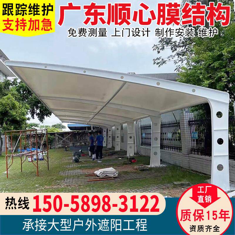 承接膜结构车棚公车新能源充电桩电动车停车棚汽车棚大型七字棚