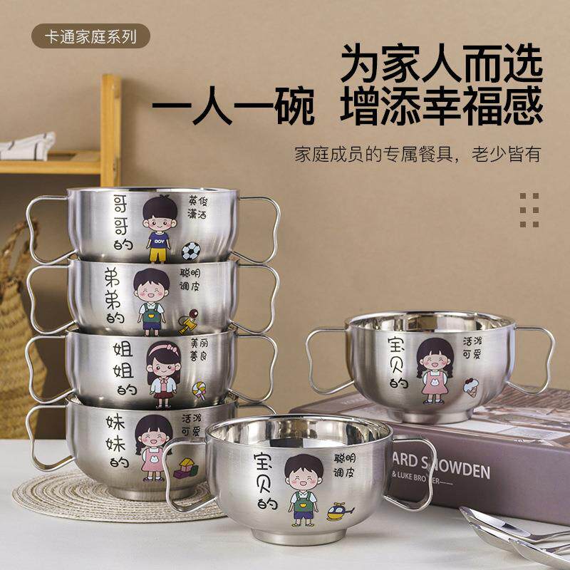 304食品级不锈钢双耳碗儿童碗米饭碗卡通碗防烫防摔隔热碗辅食碗