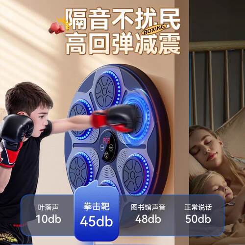 智能儿童音乐拳击机训练器材拳靶墙靶家用练反应孩玩具暑假礼物