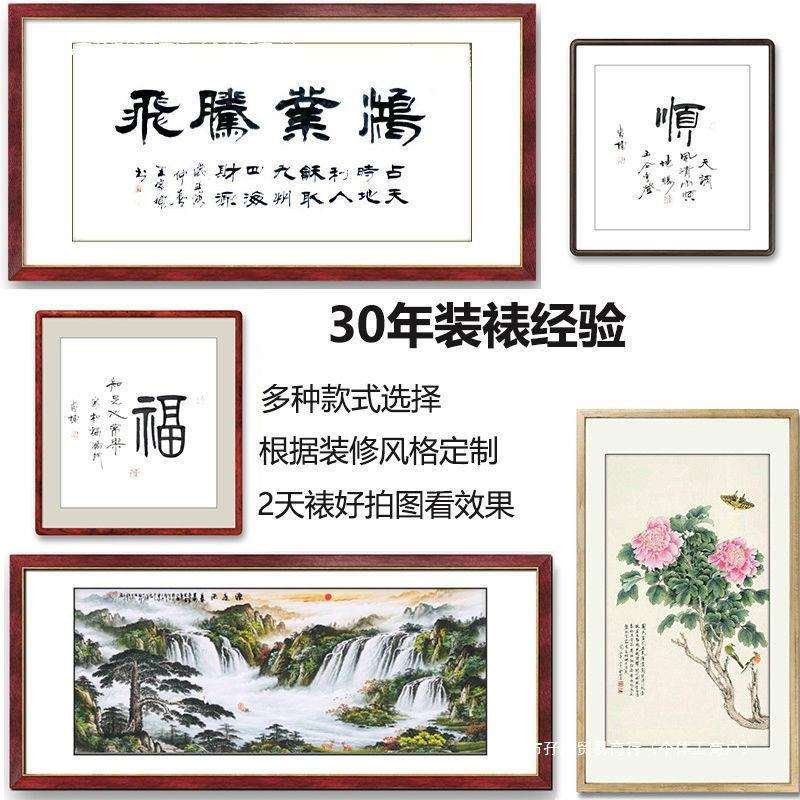 画框装裱字画裱框自装实木挂墙相框空框长条国画书法装框