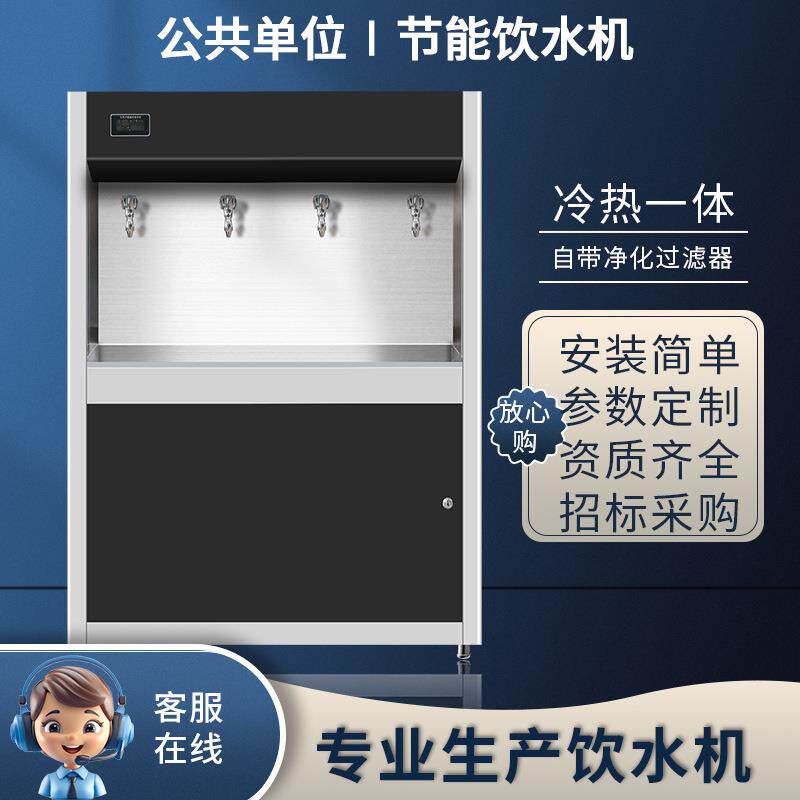 不锈钢商用饮水机加热过滤一体开水器校园单位集中饮水台一开二温