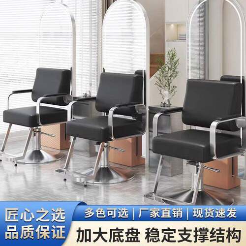 放倒椅发廊专用座25椅发美发子旋转烫染剪可不锈钢美发店理发店椅