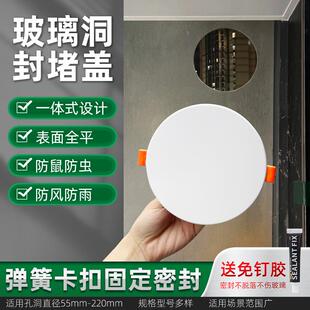 玻璃洞口封堵装饰盖大洞口补洞空调口圆形玻璃孔排气扇孔遮丑盖板