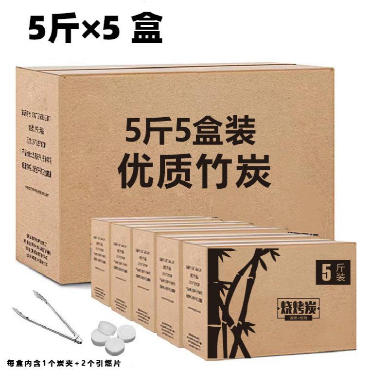 烧烤碳果木炭户外机制木炭铜火锅取暖家用商用烟易燃高温耐烧