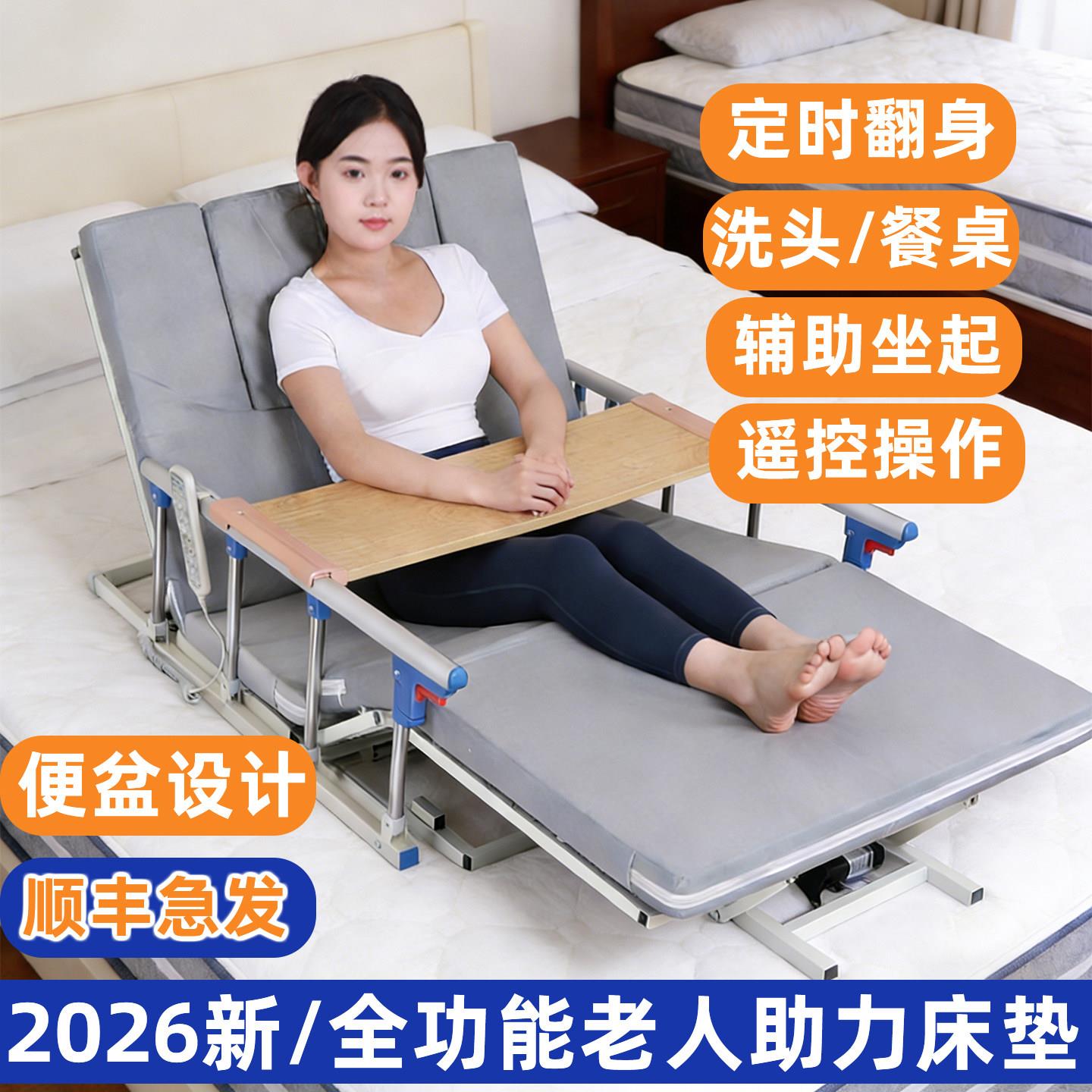 翻身电动起身辅助器助力起床带餐桌瘫痪老人护理床垫棕垫升降卧床