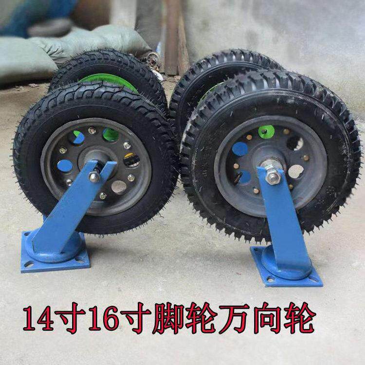 16寸400-8铸铁万向轮充气轮胎脚轮300-8脚轮带支架加厚定向轮平板