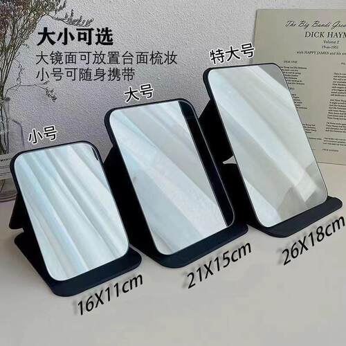 Folding Compact Mirror, Makeup Mirror for Student Dorms, Men