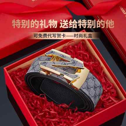 保罗正品皮带男士真皮自动扣裤带潮年轻人新款休闲时尚高档腰带男