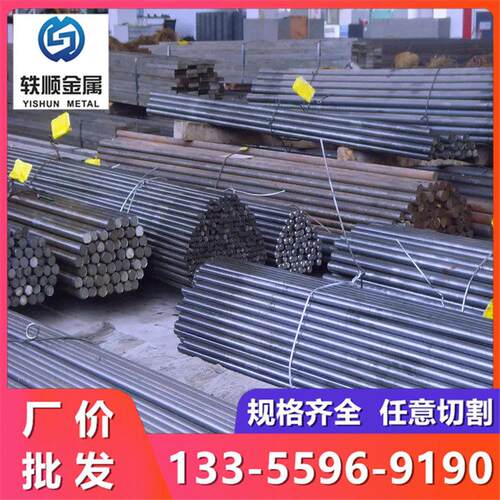 Cr12MoV模具钢 P20 Cr12圆钢 HD锻圆 H13钢板 LD板材 HM1钢 HM4钢