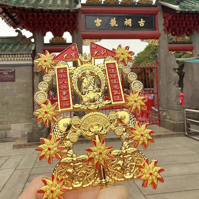 拉车佛山祖庙行运风车金属冰箱贴广东庙会文创转运财神国潮伴手礼