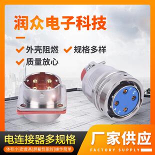 供应Y50DX ZJ10圆形电连接器工业电连接器 1404TK2