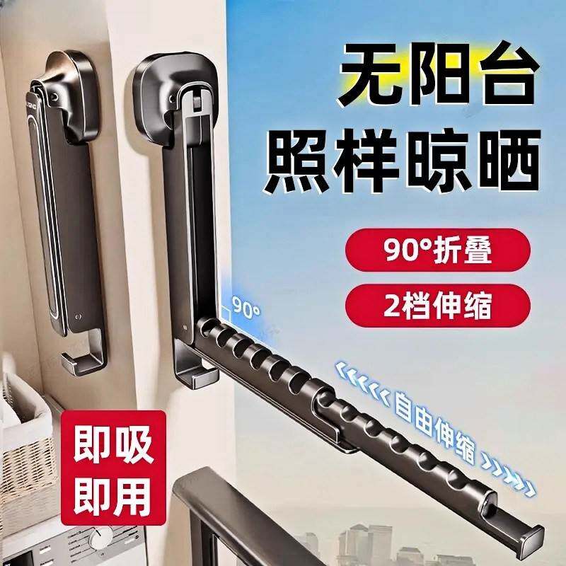 吸盘伸缩晾衣架可折叠阳台家用壁挂式窗户挂衣架子免打孔晒衣神器