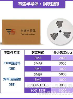 SMAJ54A TVS二极管SMA 54V 400W 全新原厂厂家现货供应