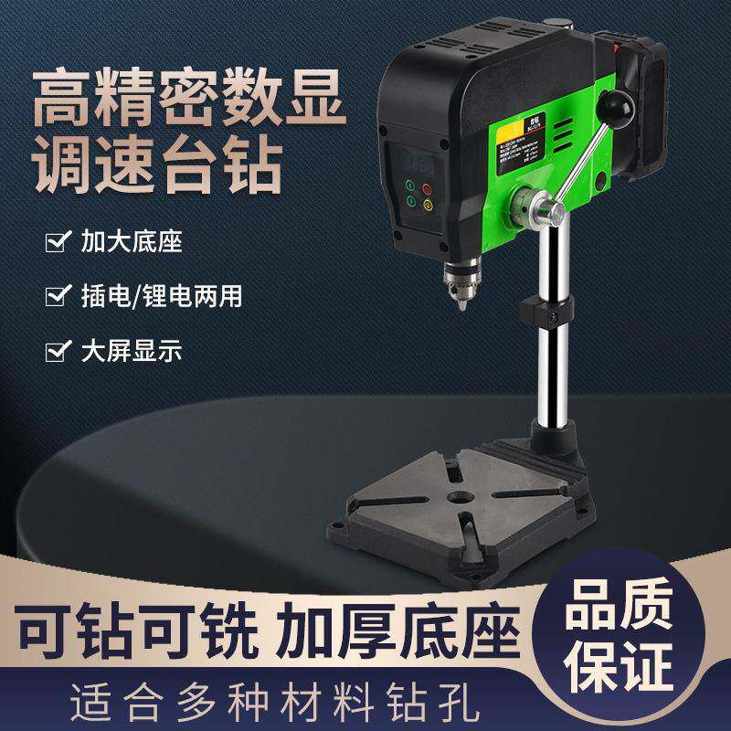 充电数显小型台钻台式家用工业锂电钻铣床工作台恒功调速钻孔机