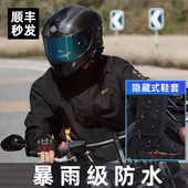 防暴雨加厚男款 骑行分体式 外卖骑手专用防雨服 套装 摩托车雨衣雨裤