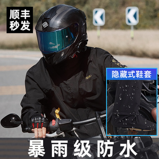 骑行防雨 套装 骑手防暴雨摩托车男雨裤 加厚外卖款 服雨衣专用分体式