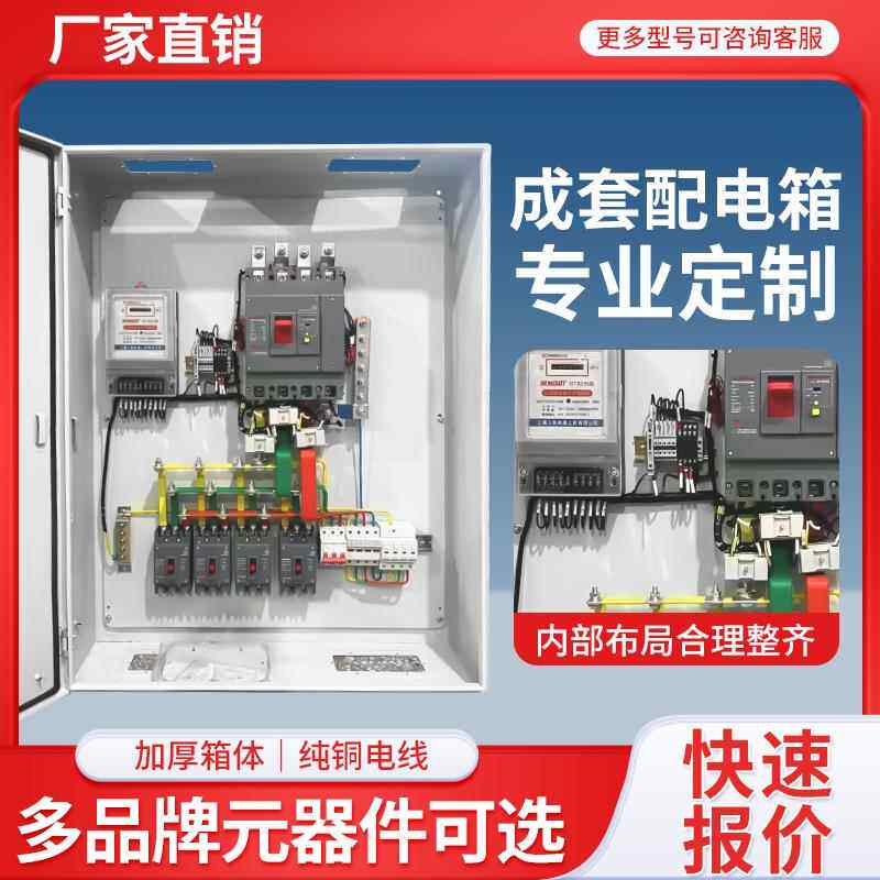定制低压成套铜牌电缆分支箱t接汇流配电箱强电布线 线箱 一级配