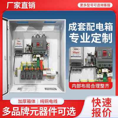 定制低压成套铜牌电缆分支箱t接汇流配电箱强电布线箱 一级配电柜