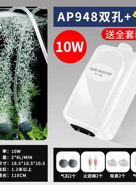 淘歌鱼缸氧气泵养鱼增氧泵低音家用鱼缸增氧打氧机AP948双孔10w