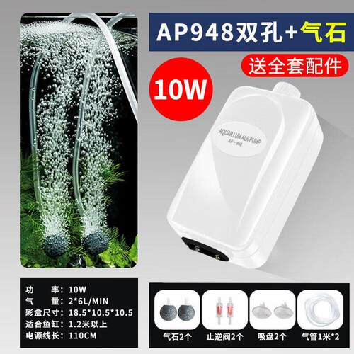 淘歌鱼缸氧气泵养鱼增氧泵低音家用鱼缸增氧打氧机AP948双孔10w