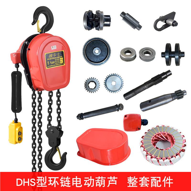 环链电动葫芦220V-1T1吨22吨V小电型动链0条葫芦5t电动卷扬机电动