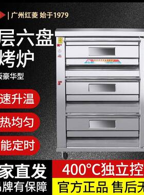 XYF-3HP-N三层六盘电烤炉烤箱商用电脑版豪华大型食品烘焙炉